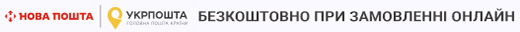Доставка