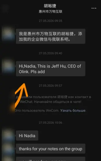 WeChat: інженери EVnoon і CEO OLINK про протокол GB/T 27930