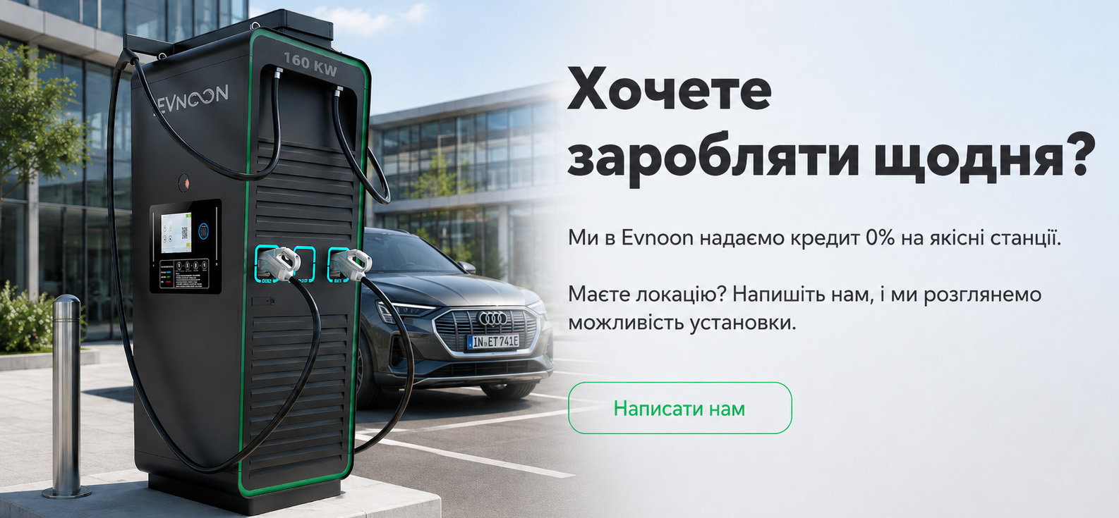 image product ev charger