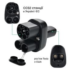 Адаптер CCS2 - Tesla США 2в1 400А 250кВт, 7кВт