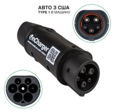 Адаптер OnCharger Type2 - Type1 32A Перехідник US