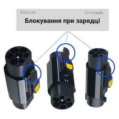 Адаптер Type 2 - GBT 32А 7кВт 22кВт замок блокировка