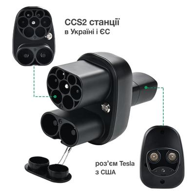 Адаптер CCS2 - Tesla США 2в1 400А 250кВт, 7кВт