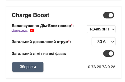 Модуль балансировки OnCharger Charge Boost 380В 3 Фази