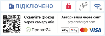 Зарядная станция OnCharger Billing Type 2 32A 22kW