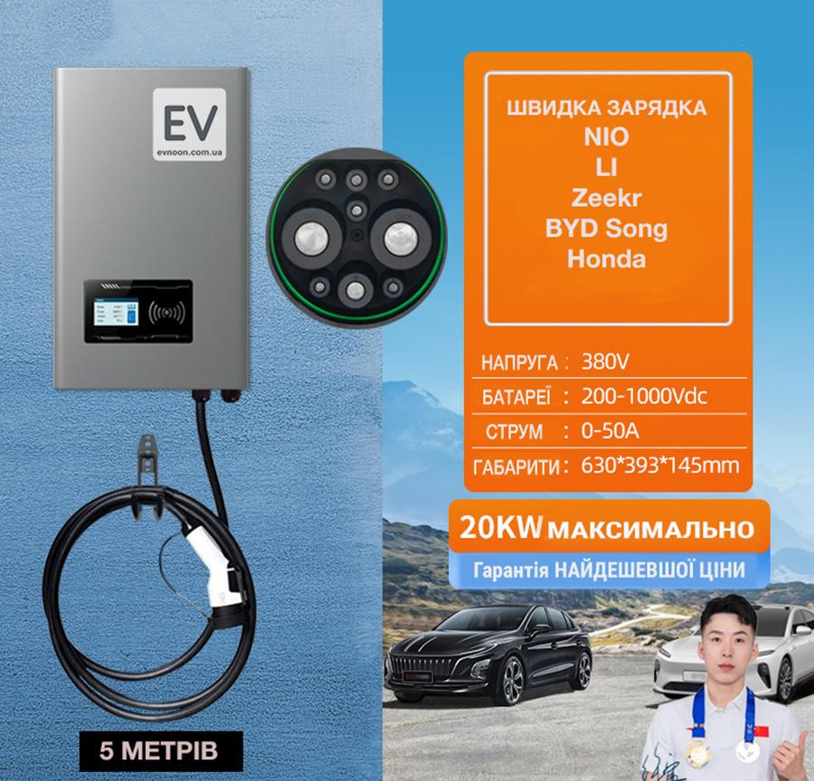 Станція CNgo GBT DC 20 кВт 380В